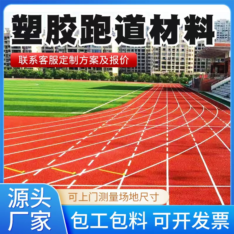 白山市塑胶跑道材料铸铁沟盖板 - 价格